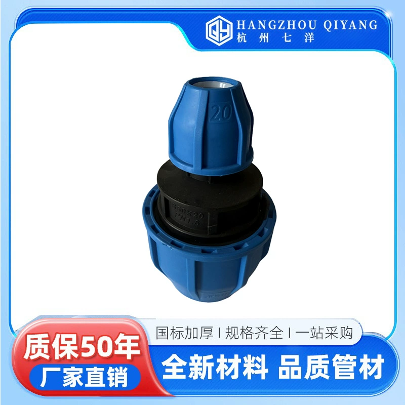 Бренд Arctic Bear *pe аксессуары для соединения водопроводных труб без термоплавкого полиэтиленового трубопровода, быстроразъемные фитинги для труб, фитинги для сельскохозяйственных ирригационных труб