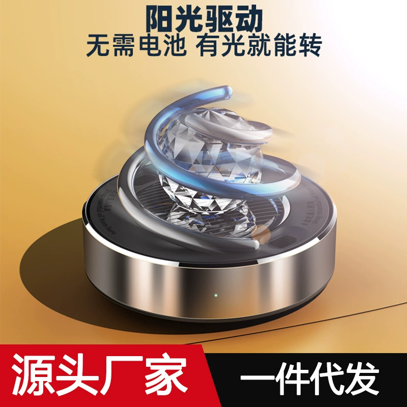 Автомобильный ароматизатор на солнечной батарее, алюминиевый сплав, вращающийся, бесшумный, подвесной, для сидений.