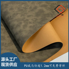 现货pu疯马仿超纤底1.2双色套色疯马皮手袋箱包鞋材人造革面料
