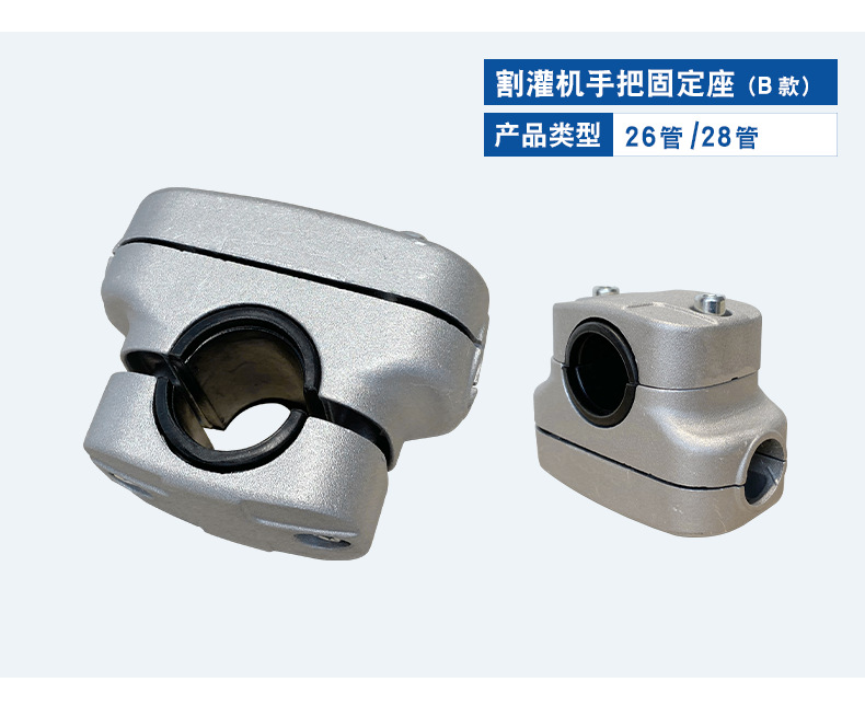割灌机手把_13.png