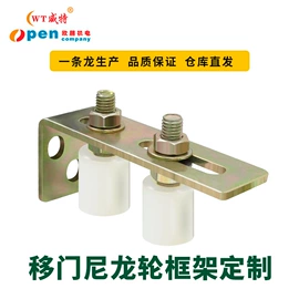 滑轮;门窗滑轮;滑轨