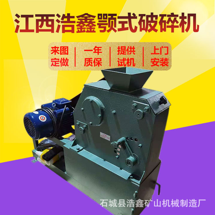 PEF125*100型颚式破碎机 小型颚式破碎机 矿石煤炭粉碎机