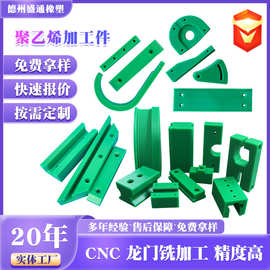 定制超高分子聚乙烯加工件UPE耐磨零件雕刻衬板垫块非标件加工