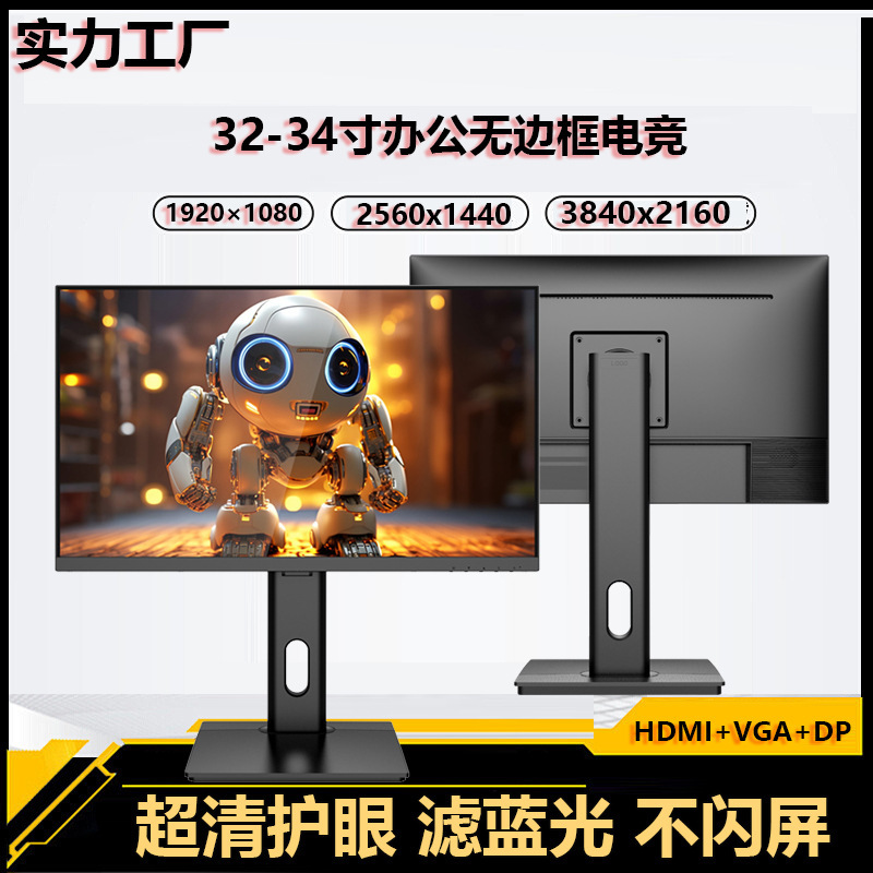 22/ 32inch Hd 4K Curved Computer Display 24-Inch 144Hz Lcd Screen Game 2K Monitoring Screen