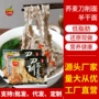 袋装健身刀削樱桃主食