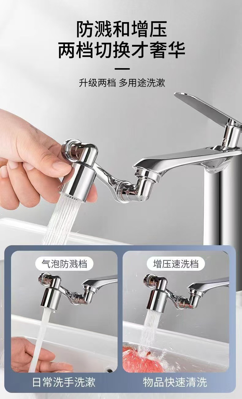Splash-proof adjustable extender, rotatable faucet, washbasin, multi-functional universal joint, splash-proof wonder undefined