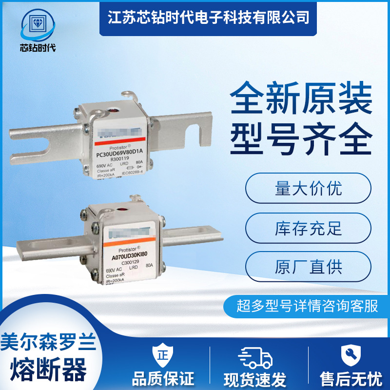 D72GB55V500TF	N302094 D72GB45V550TF	A302818  罗兰熔断器