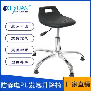 [small wholesale] small handle PU foam lift chair laboratory workshop assembly line stool chair with horizontal stripes