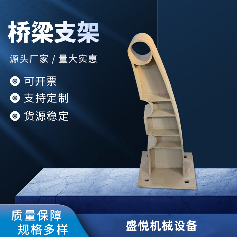 现货供应交通公路路桥防撞支撑支架 异形铸铁防撞栏桥梁围栏支架