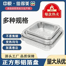 加厚正方形锡纸盘食品级家用烘焙烧烤盘烤箱一次性方形铝箔餐盒