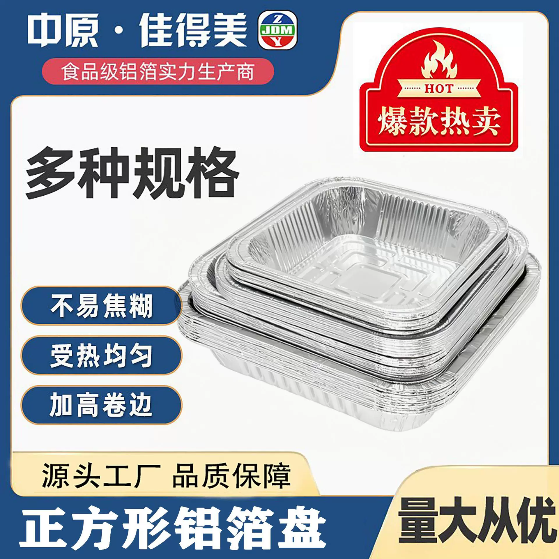 食品级 空气炸锅家用正方形锡纸盘 加厚加深烧烤箱 烘焙锡箔碗