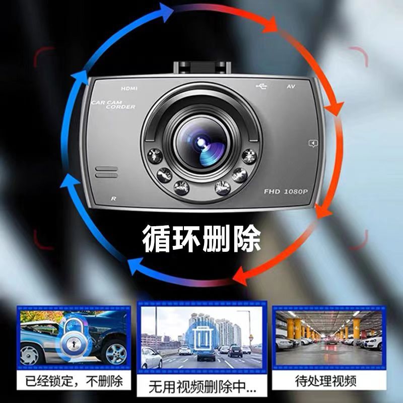 G30 HD driving recorder 2024 front and rear double recording new gift cross-border car camera reversing image