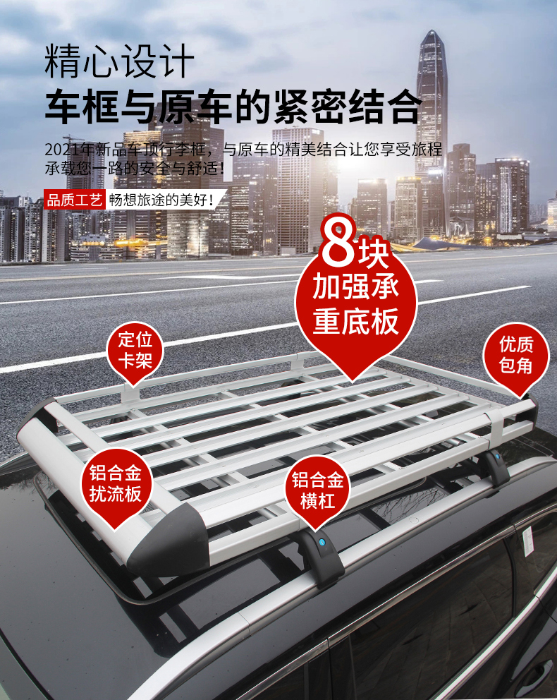 Changan Cs75 Cs55Plus Auchan X5 Z6 Lingxuan Changxing Car Roof Rack Travel Rack