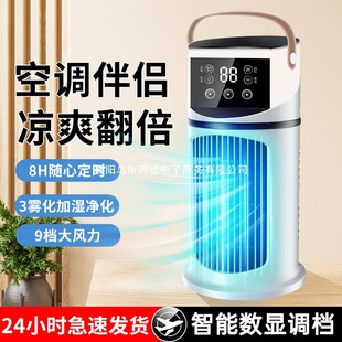 Air Cooler Student Dormitory Home Refrigeration Small Air Conditioner Electric Fan Dormitory Bed Silent Student Humidification Mechanical Type