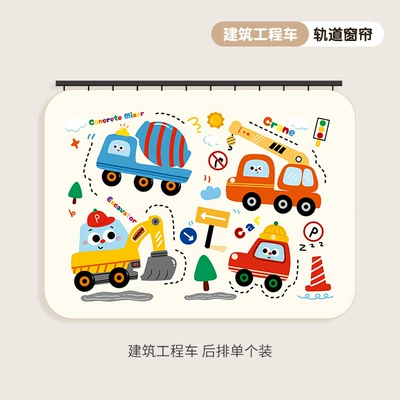 Car curtains and Heat Insulation, Double-Sided Printed Window - construction-vehicle-rear-single-panel-double-sided-print