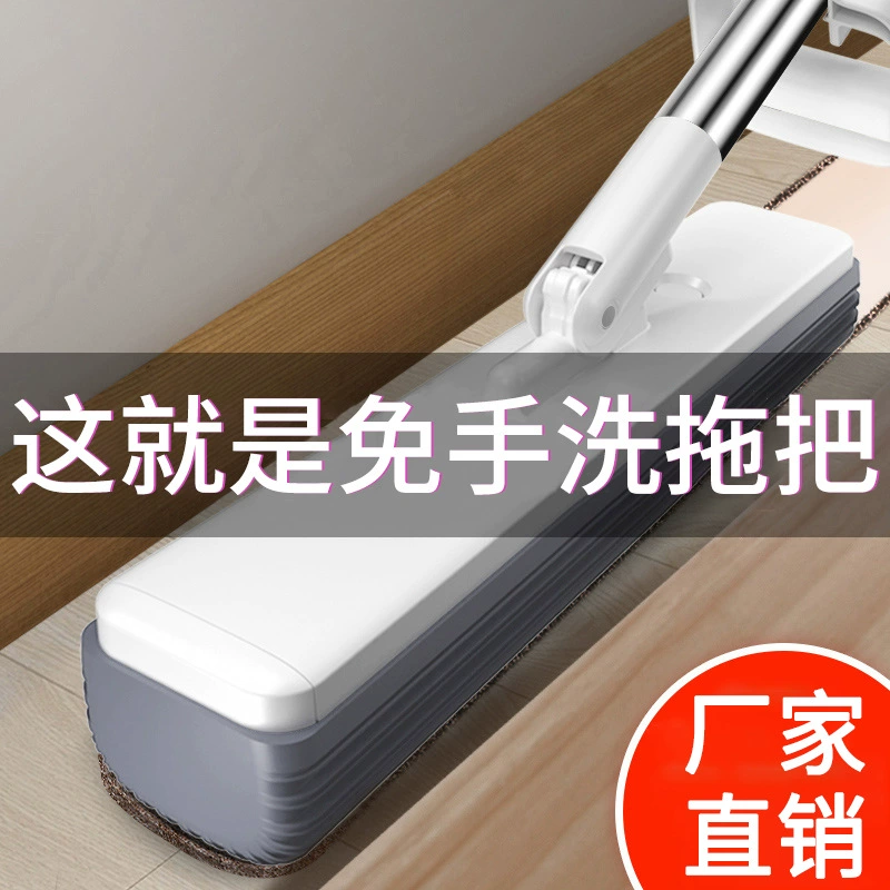 Жевательная Швабра без рук Бытовая ленивая интернет Популярная водопоглощающая Швабра Плитка Деревянный пол Моппинг Артефакт Новый продукт