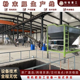肥料加工设备;发酵提取设备;多功能包装机