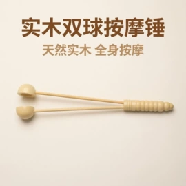 经络保健器材;痒痒挠;按摩棒/锤