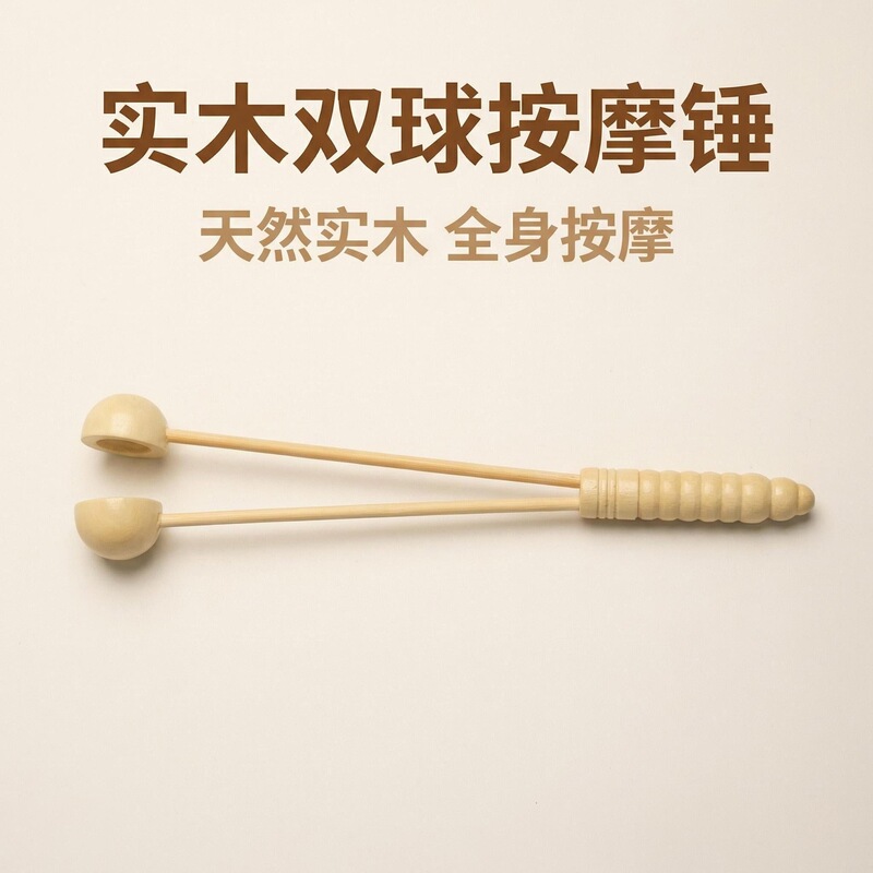 Manual Wooden Double-Headed Massager Shoulder and Neck Back Massage Hammer Handheld Meridian Massage Stick Health Massage Back Massager