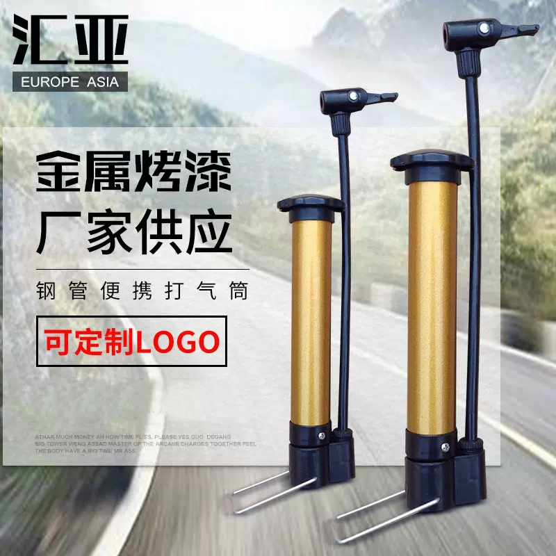 便携迷你打气筒 自行车打气筒球类充气筒 电动车钢管打气筒批发