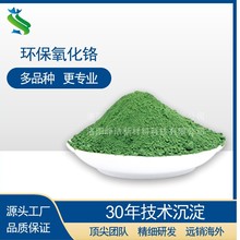 氧化铬绿现货 硬质合金不锈钢抛光膏抛光蜡刹车片用铬绿 氧化铬