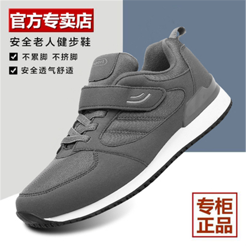 A1103 men's and women's gray [four seasons shoes]