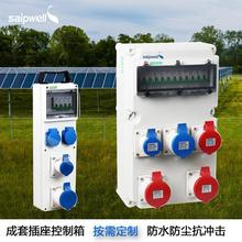 saipwell戶外成套插座箱工地電焊機便攜配電箱三相電源插座控制箱