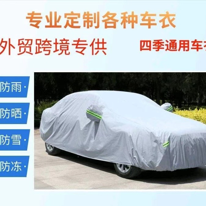 Fabricante de ropa de automóvil cubierta de algodón espesado aislamiento térmico a prueba de sol polvo a prueba de lluvia cuerpo de automóvil universal en todas las estaciones