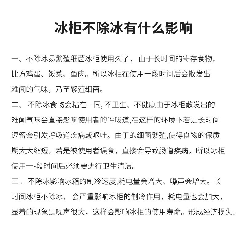 冰箱除冰铲子加厚除霜铲家用厨房专用去污清洁铲冷冻冰柜除冰工具|undefined