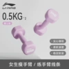 Mushan Zi-0.5kg*2 [Ladies' slimming arms/practice arm lines]