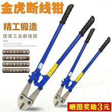 牌断线钳省力钢筋大剪刀钢丝钳大力剪铁丝强力破坏剪锁手压式