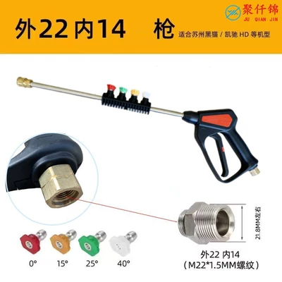 copper valve water gun quick plug: High pressure car wash water gun - a9-quick-connection-long-gun-equipped-with-nozzle-receiving-rod-4-nozzles-14mm-in-outer-wire-m22