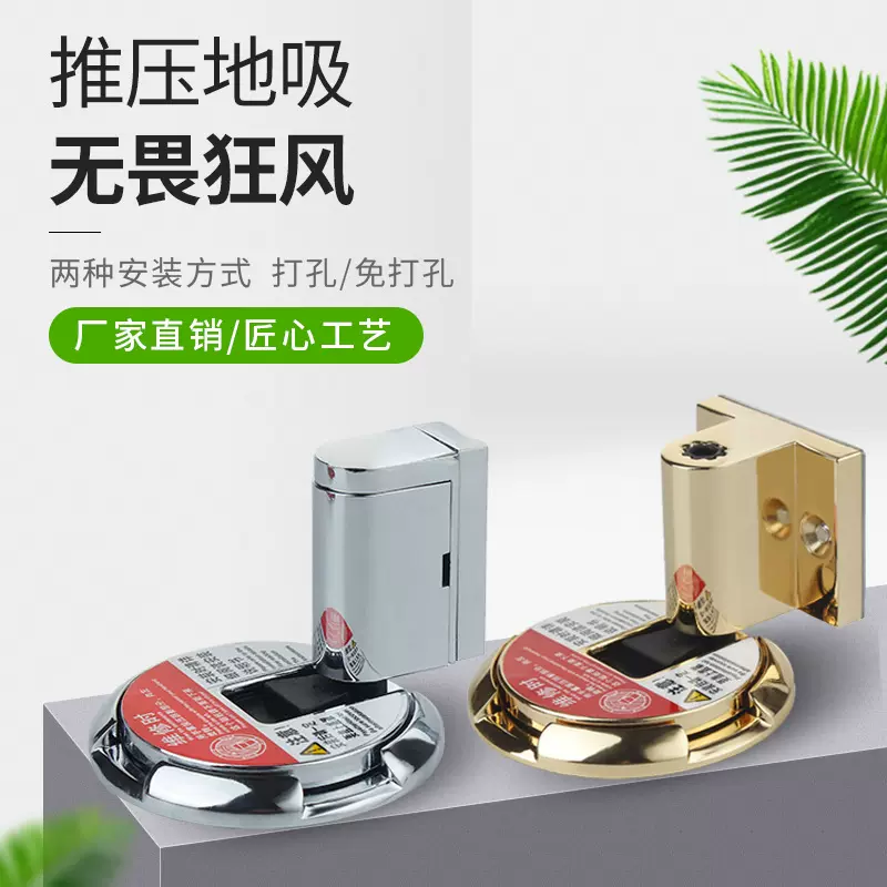 新款免打孔机械地吸无磁防风隐形室内门挡器家用推压式门碰批发