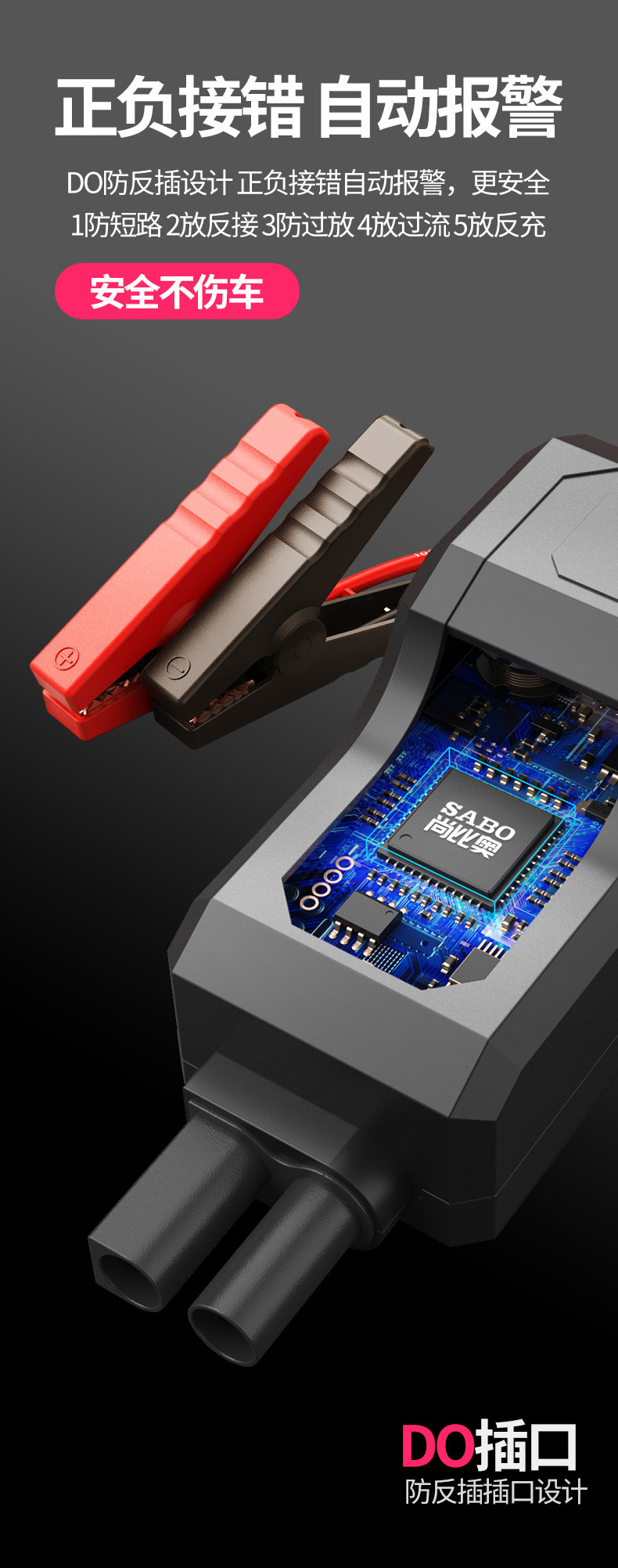 SABO尚比奥A5汽车应急启动电源启动宝12V电瓶搭电 jump starter