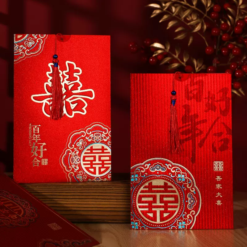 中式抽卡烫金结婚请柬邀请亲朋好友请帖高级感条纹磨砂纸喜帖用品