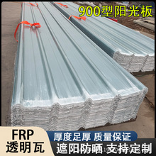 ��ꖷ���FRP900�Ӻ��w�S�����Ϙ�֬���������픓�����̨͸���