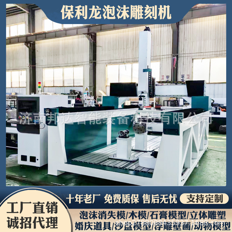 铸造模型2030消失模泡沫雕刻机 大型立体雕塑四轴圆柱立体雕刻机