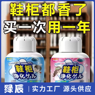 Household Shoe Cabinet Deodorant Magic Box Strong Odor Removal Deodorant Shoes and Socks Deodorant Deodorant Deodorant Magic Box