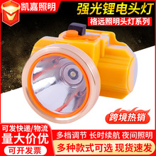 格远户外大功率led夜钓灯超亮强光长续航头戴式电筒充电钓鱼头灯