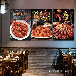 小龙虾装饰画餐馆海报挂图饭店餐厅壁画龙虾店内墙面宣传挂画kt板 阿里巴巴 