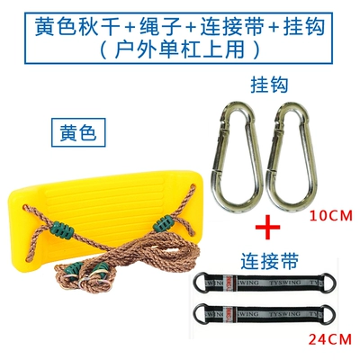 large swing seat for home | Child seat shed - yellow-swing-rope-connecting-strap-hook-package-for-use-on-a-horizontal-bar-default-item