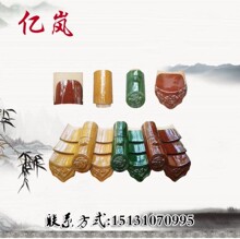 厂家生产 琉璃瓦滴水瓦勾头合角滴水陶瓷双筒瓦中式建筑别墅