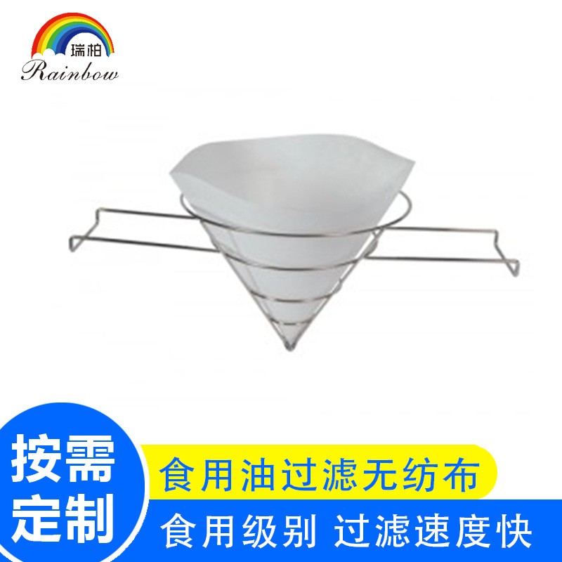 厂家批发食用油过滤无纺布 强度好过滤时间快 环保 PET材质 白色