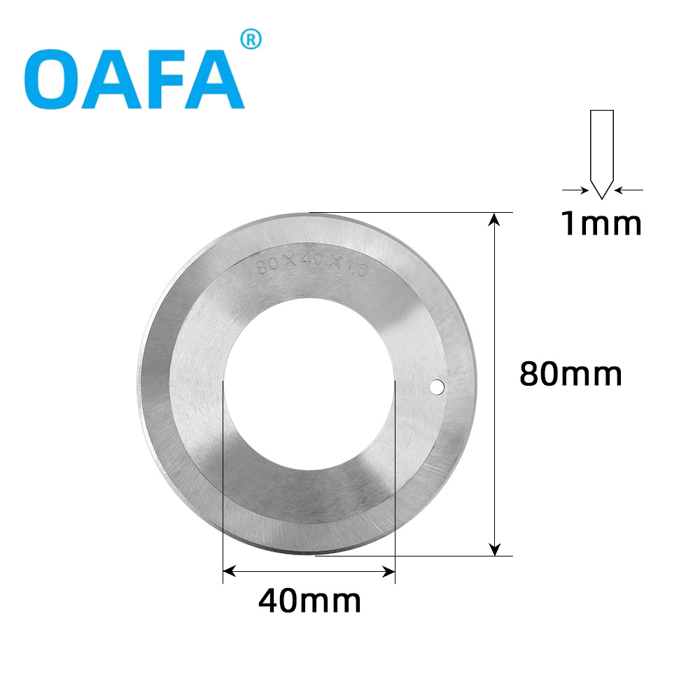 开条机双面刃分条机圆刀片切条机圆刀80*40*1.0皮革开料切管刀片