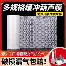 葫芦膜气泡膜卷装气泡袋防震快递打包膜泡沫卷气泡垫防撞充气泡膜