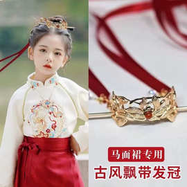 中式汉服古装马面裙发簪小女孩发冠中国风飘带女式步摇古风发饰品