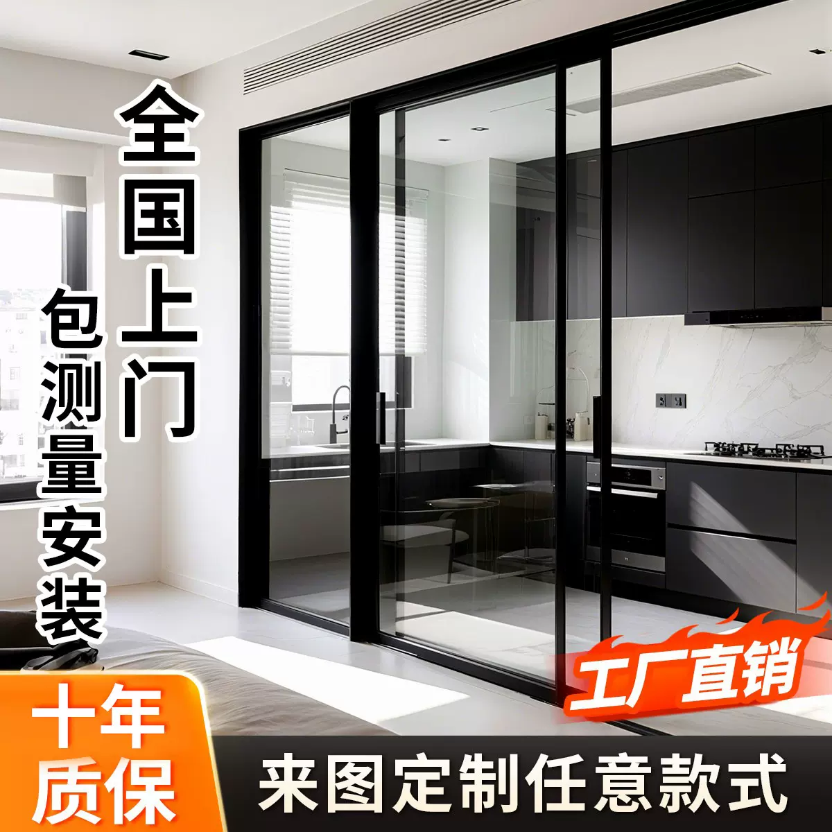 佛山门窗厂家厨房阳台卫生间隔移门双层钢化玻璃极窄16系列推拉门