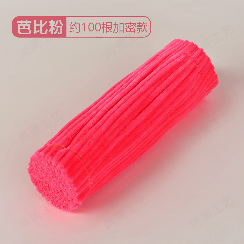 扭扭棒厂家供应加密毛根毛绒条手工diy花束益智手工拼插类扭扭棒|undefined