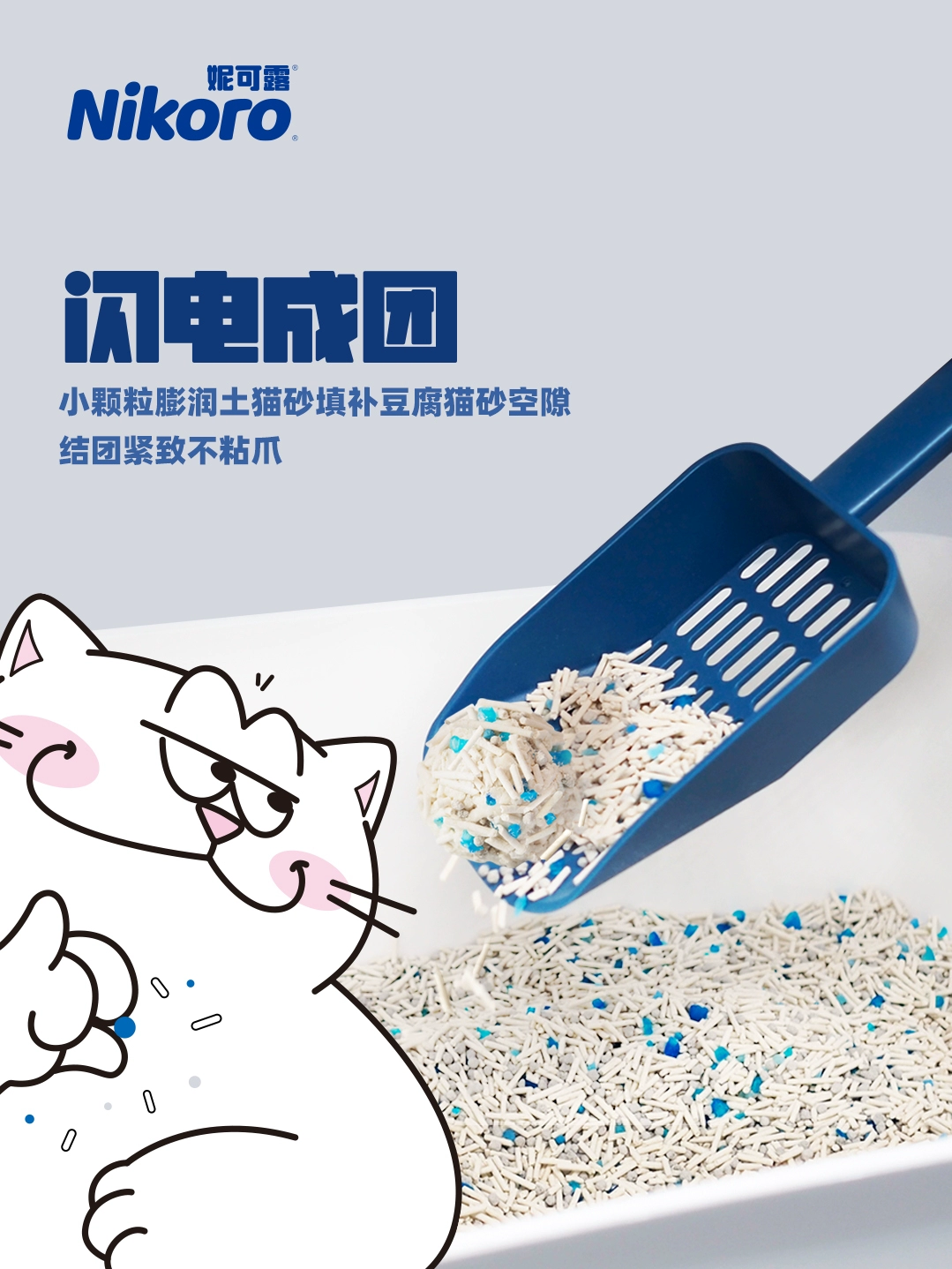 Смешанный кошачий наполнитель Nikoro, тофу, песок, низкая пыль, мгновенный смываемый туалет, антибактериальный, дезодорирующий, 15 кг, 6 пакетов