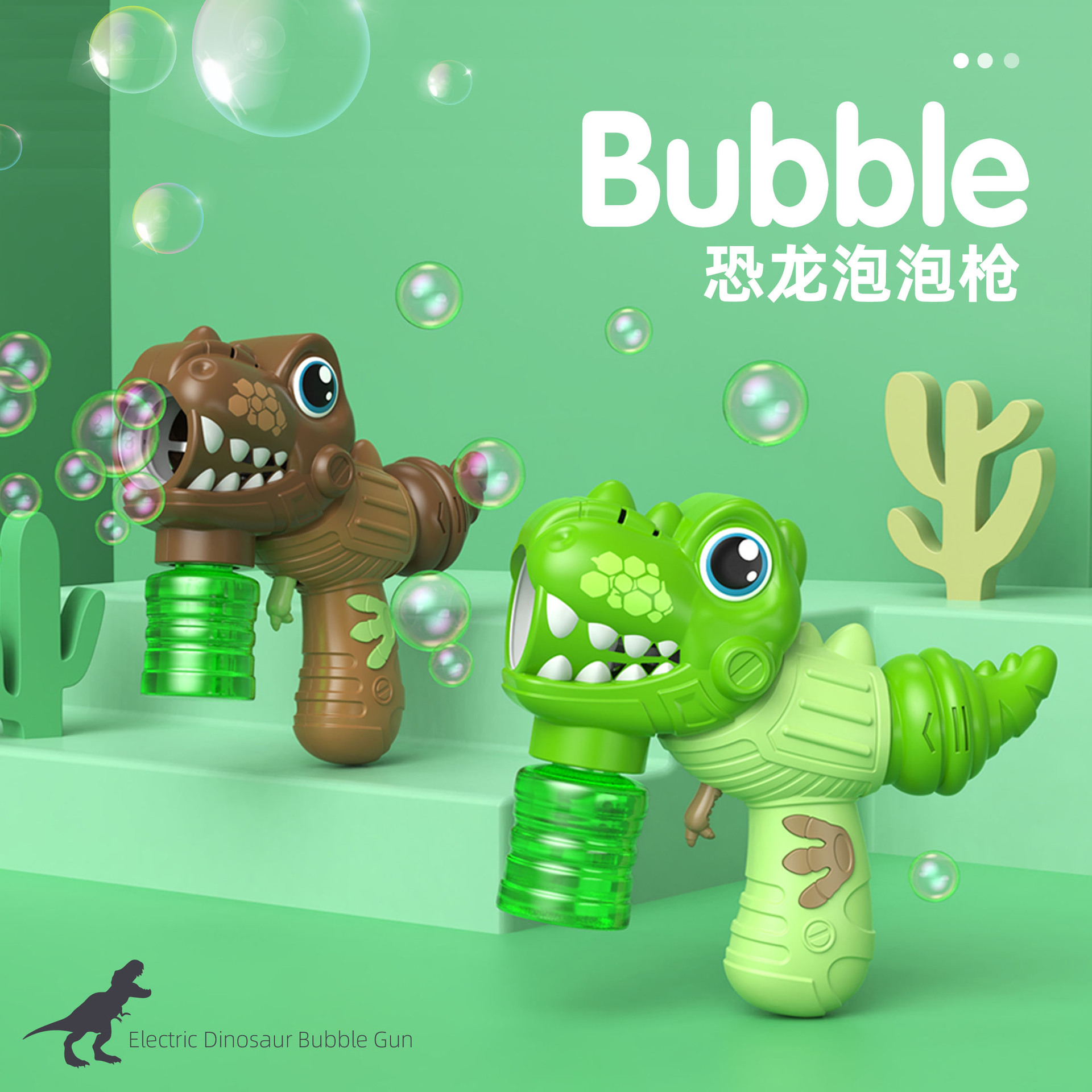 泡泡机批发玩具 八孔发光音乐背包儿童玩具 卡通恐龙手持电动玩具|ru